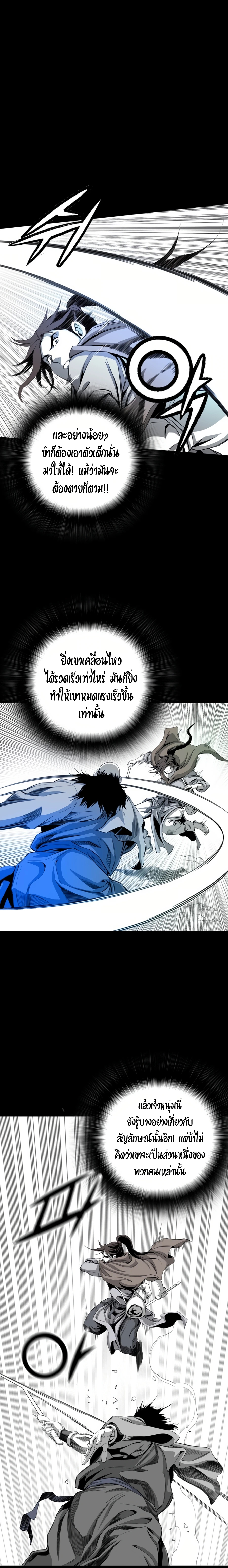 เส้นทางสู่สวรรค์ ตอนที่ 25 หน้า 14