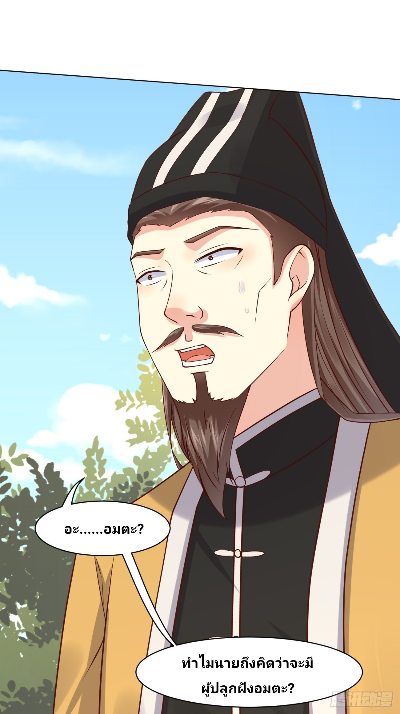 ฉันสุ่มตัวตนใหม่ทุกสัปดาห์ ตอนที่ 44 หน้า 2