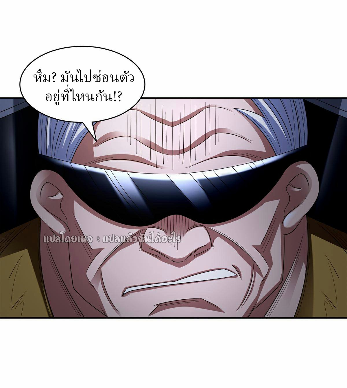 การเกิดใหม่ของพระเจ้ากับระบบผลาญเงินสุดกาว ตอนที่ 125 หน้า 28