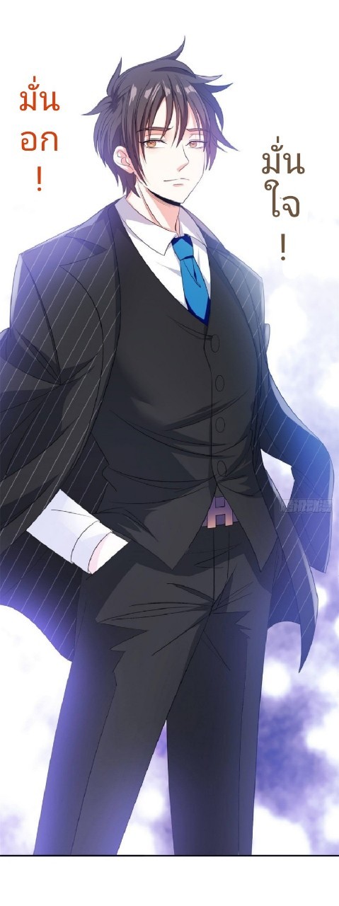 การเกิดใหม่ของพระเจ้ากับระบบผลาญเงินสุดกาว ตอนที่ 65 หน้า 23