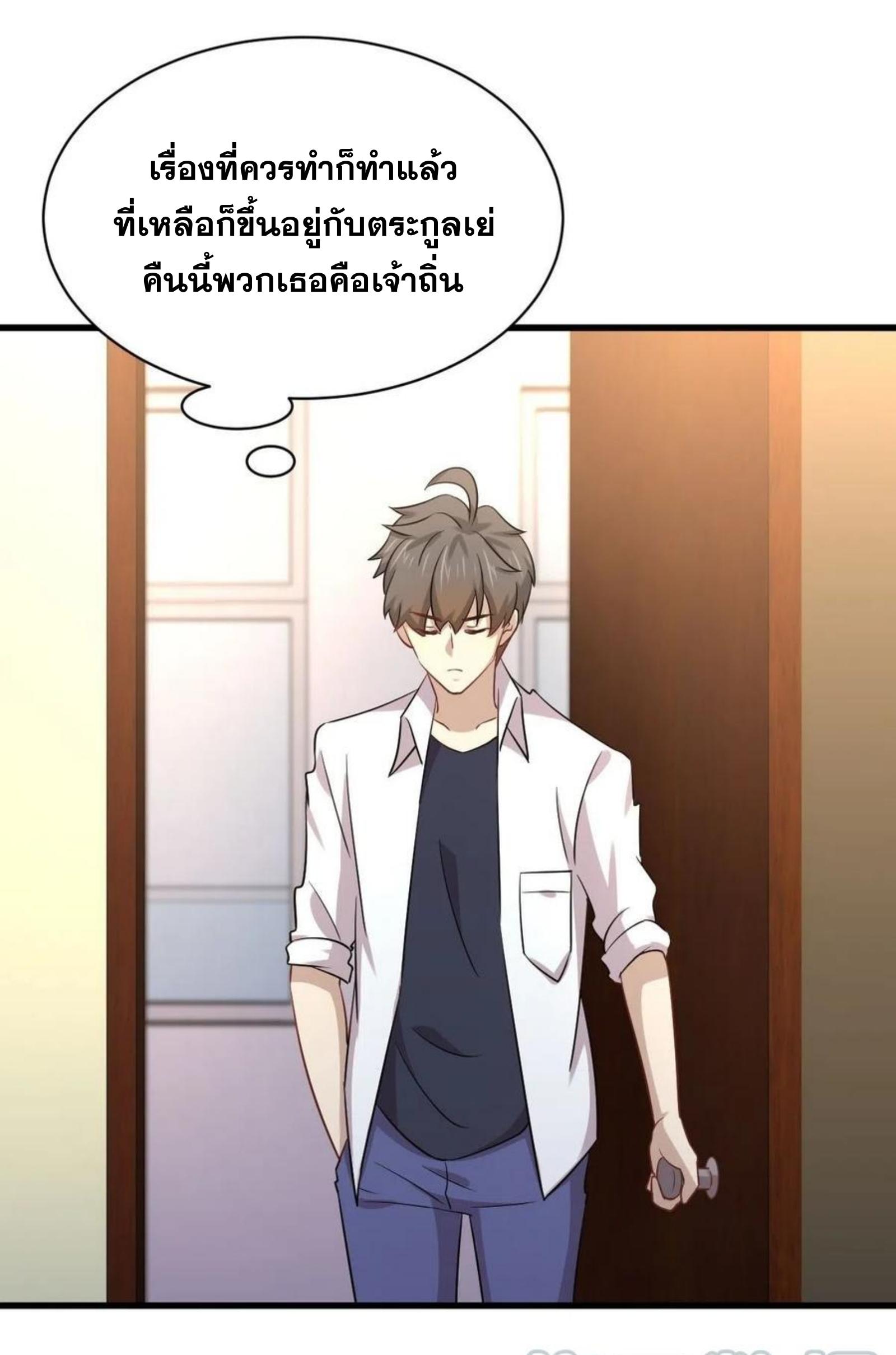 Immortal Swordsman in The Reverse World ข้าเซียนกระบี่ไม่เกาะสตรี ตอนที่ 174 หน้า 15