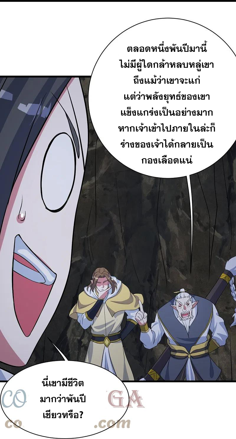 เทพอสูรสยบฟ้า ตอนที่ 271 หน้า 18