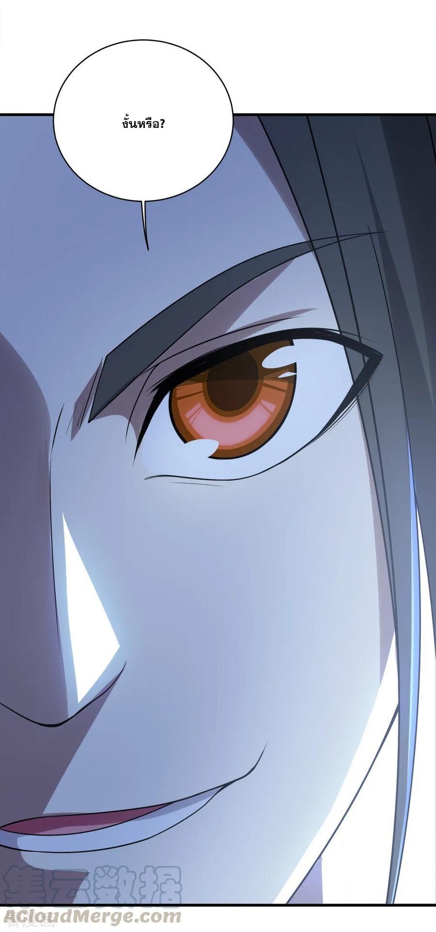 เทพอสูรสยบฟ้า ตอนที่ 66 หน้า 18