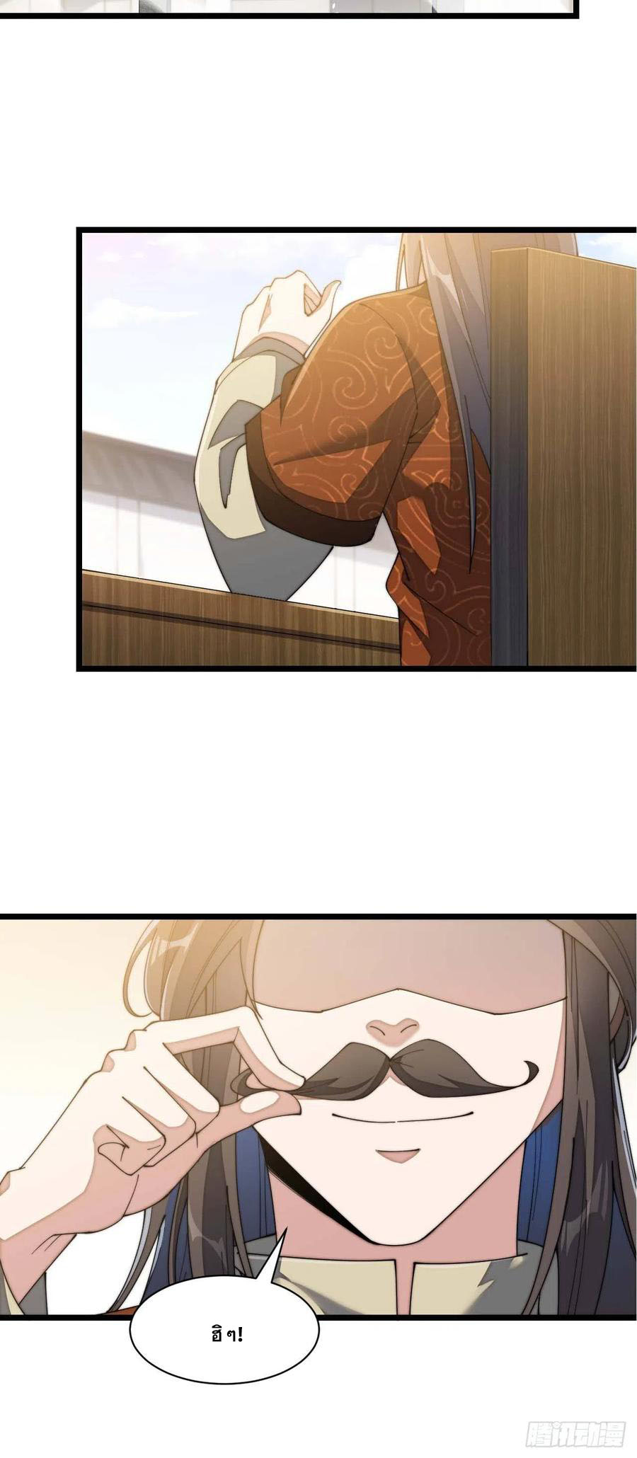 บุรุษที่มีโชค คงไม่ใช่ข้าแล้วแหละ ตอนที่ 7 หน้า 31