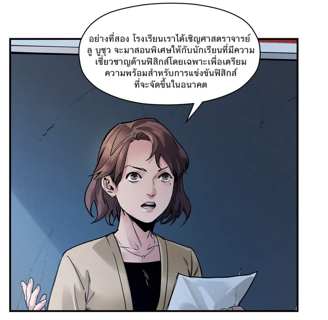 การกลับมาของวายร้าย ตอนที่ 15 หน้า 4