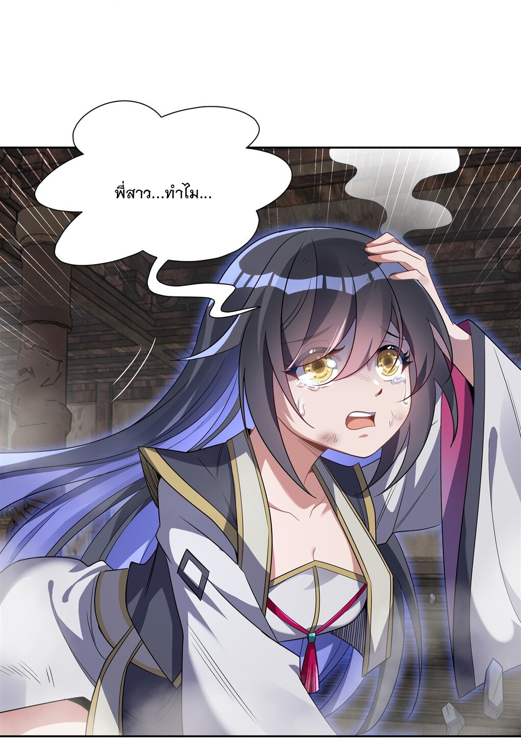 ศิษย์ของข้าล้วนมีอนาคตที่ยิ่งใหญ่ (ชนจีน) ตอนที่ 61 หน้า 13