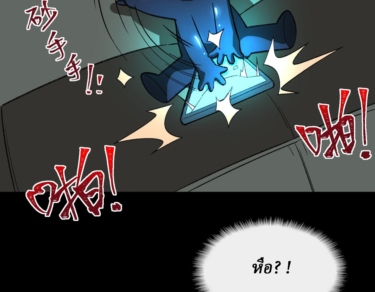 I created an Urban Legend ตอนที่ 14 หน้า 57