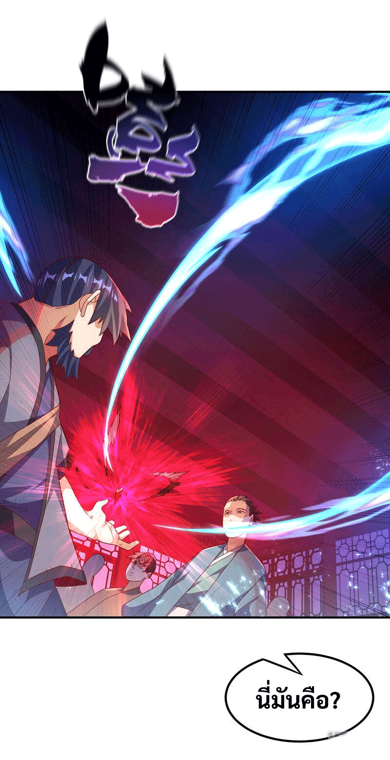 Wu ni ตอนที่ 236 หน้า 22