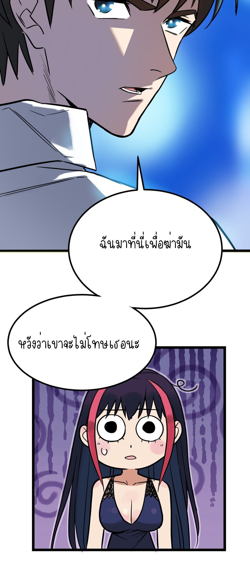 I Have a Hall of Heroic Souls ตอนที่ 19 หน้า 57