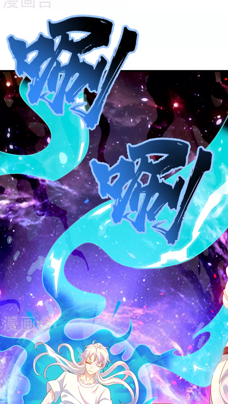 (จบ) Cultivate Immortality in The World of Superpowers (ปรมาจารย์ผู้ฝึกตนในโลกฮีโร่) ตอนที่ 7 หน้า 17