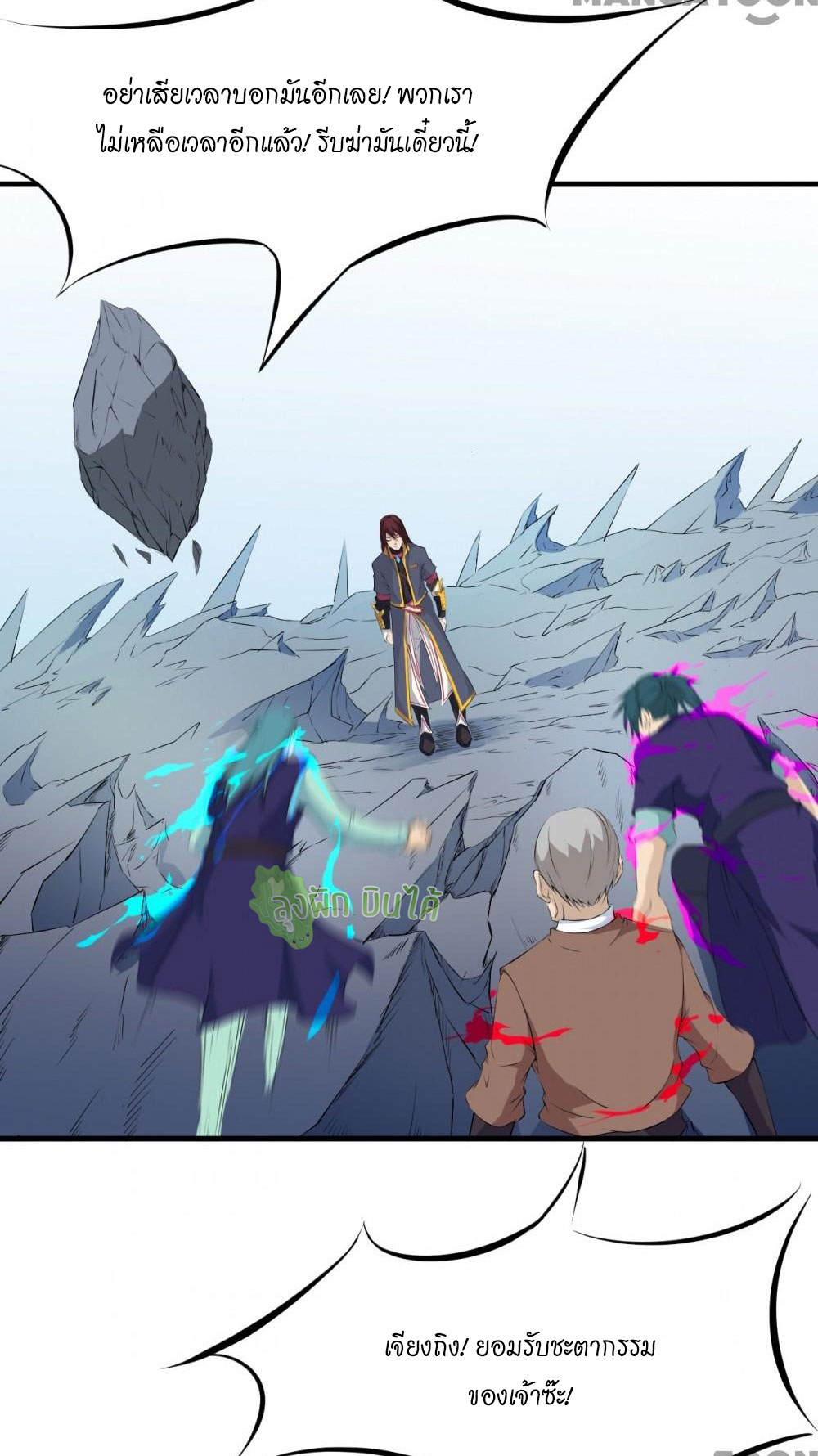 เลือดมังกร ตอนที่ 15 หน้า 12