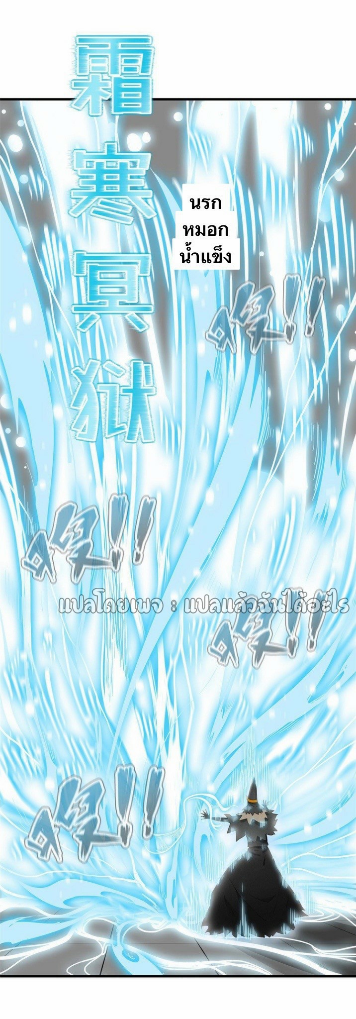 เข้ามาในเกมก็กลายเป็นเทพซะงั้น ตอนที่ 31 หน้า 39