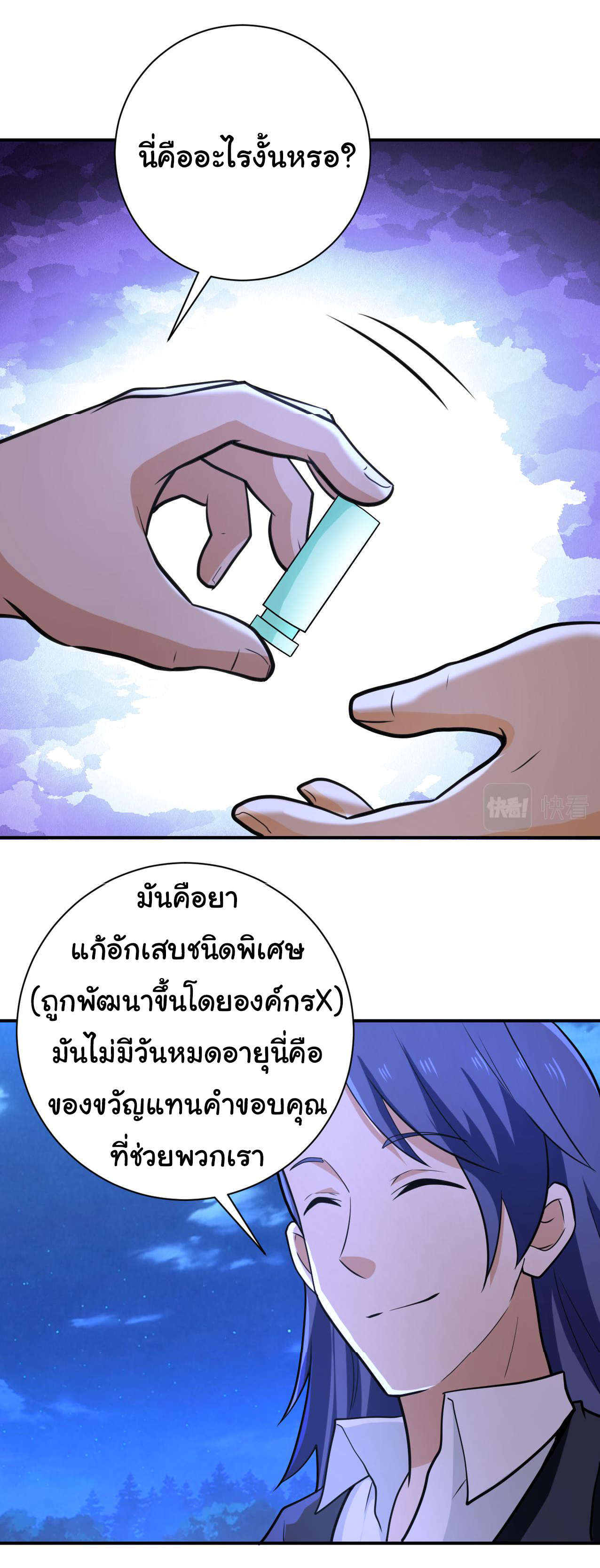 Apocalyptic Super System ตอนที่ 300 หน้า 19