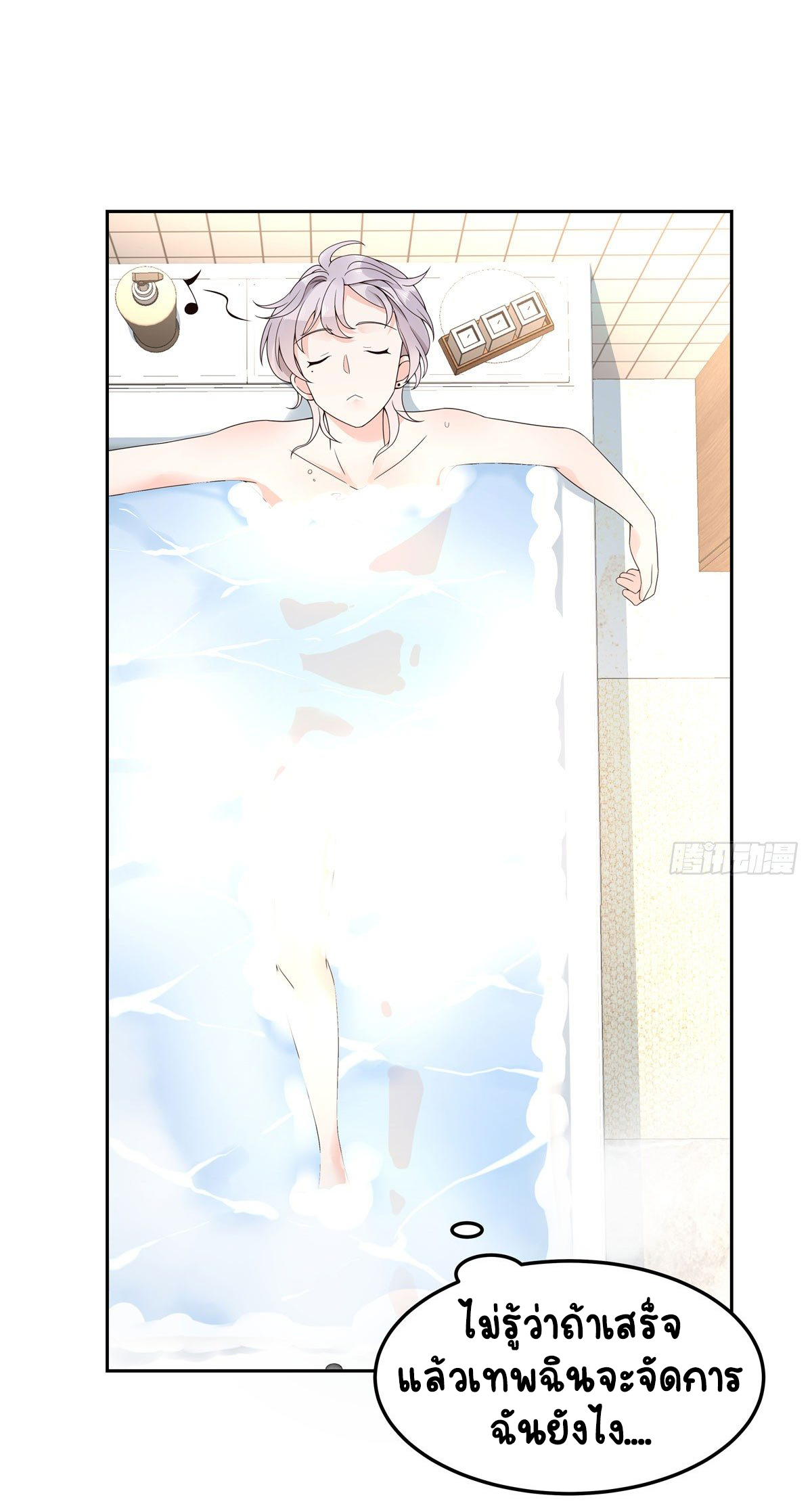 เจ้าชายโรงเรียนแห่งชาติเป็นเด็กผู้หญิง ตอนที่ 56 หน้า 23