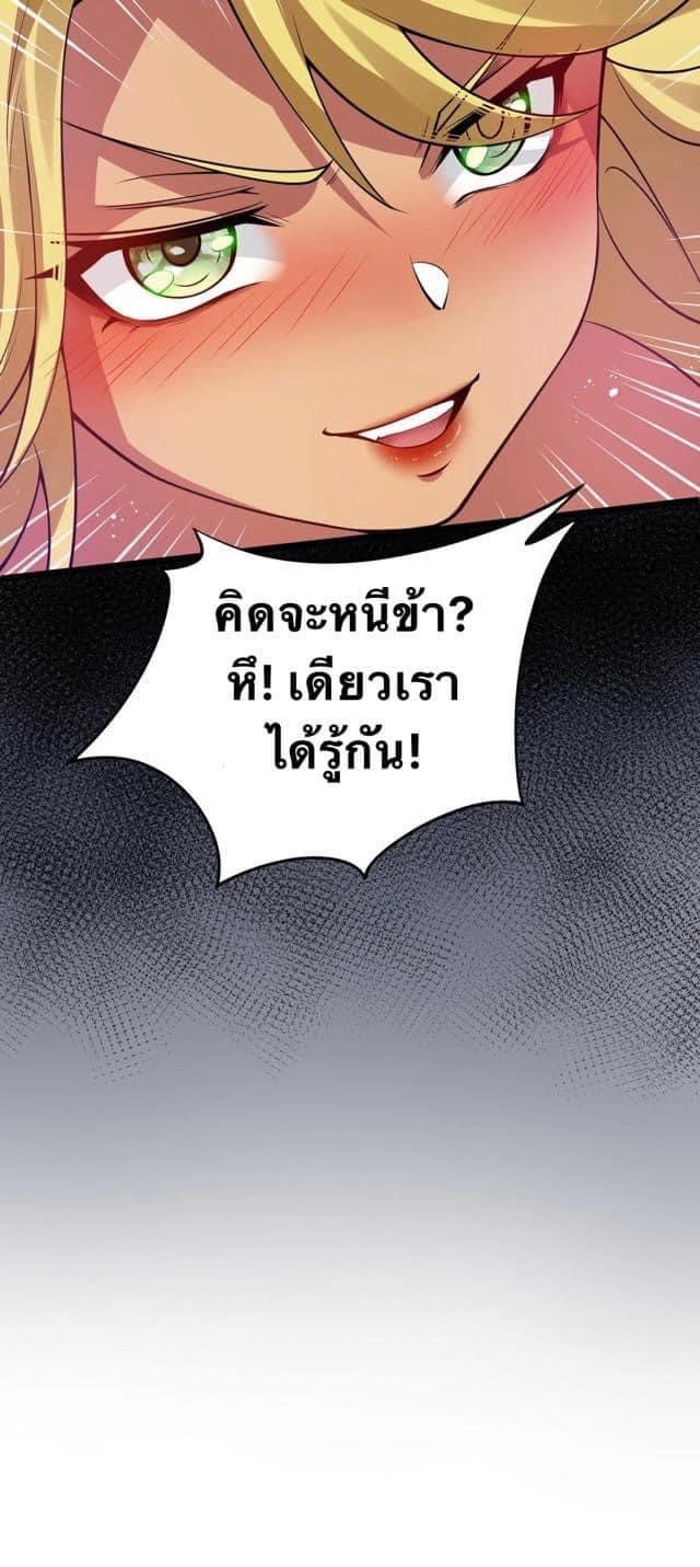มหาบุรุษ ในตำนาน ตำนานที่หลับใหล (ศิษย์เบิ้มๆ) ตอนที่ 43 หน้า 46