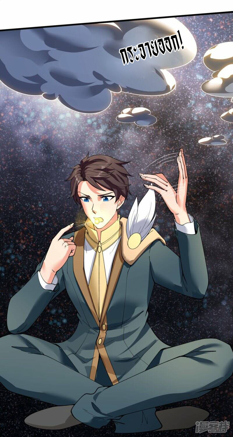 ราชาเทพนิรันดร์ (Eternal god king) ตอนที่ 300 หน้า 19