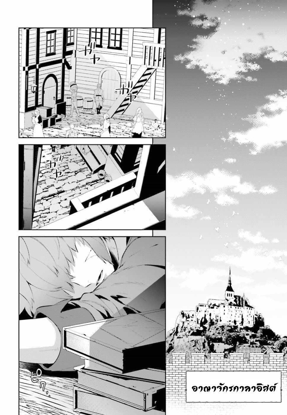 Negawakuba no Konote ni Koufuku Wo ตอนที่ 1 หน้า 28