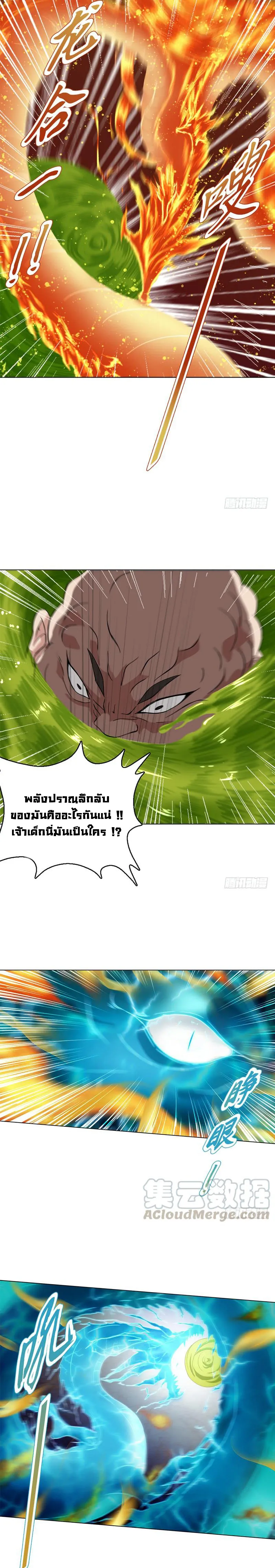 (จบ) Heavenly God Mnemonic (กำเนิดใหม่เทพวรยุทธตระกูลหยาง) ตอนที่ 14 หน้า 24