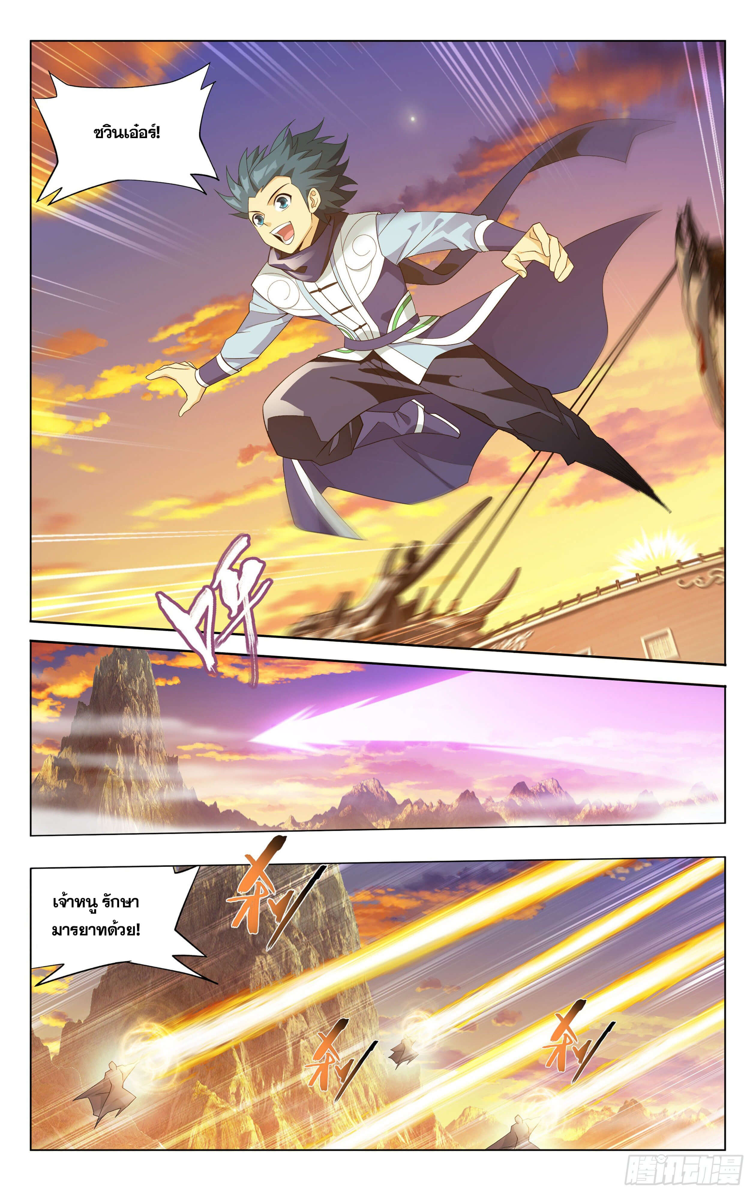 Doupo Cangqiong (ชนจีน) ตอนที่ 44 หน้า 18