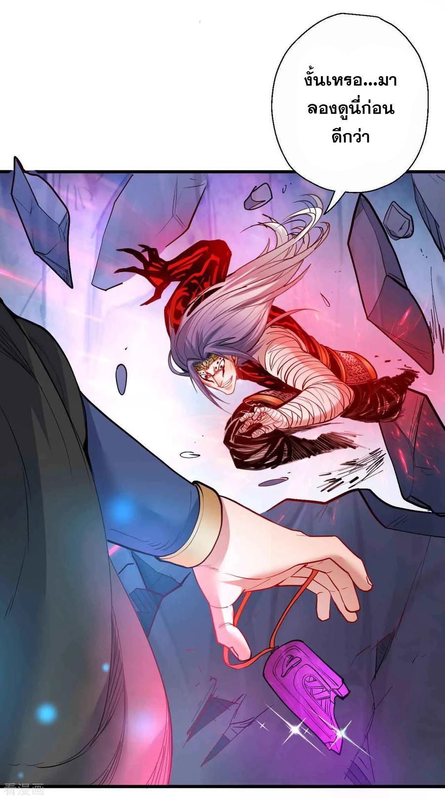 The Strongest Golden Kidney System ตอนที่ 75 หน้า 20