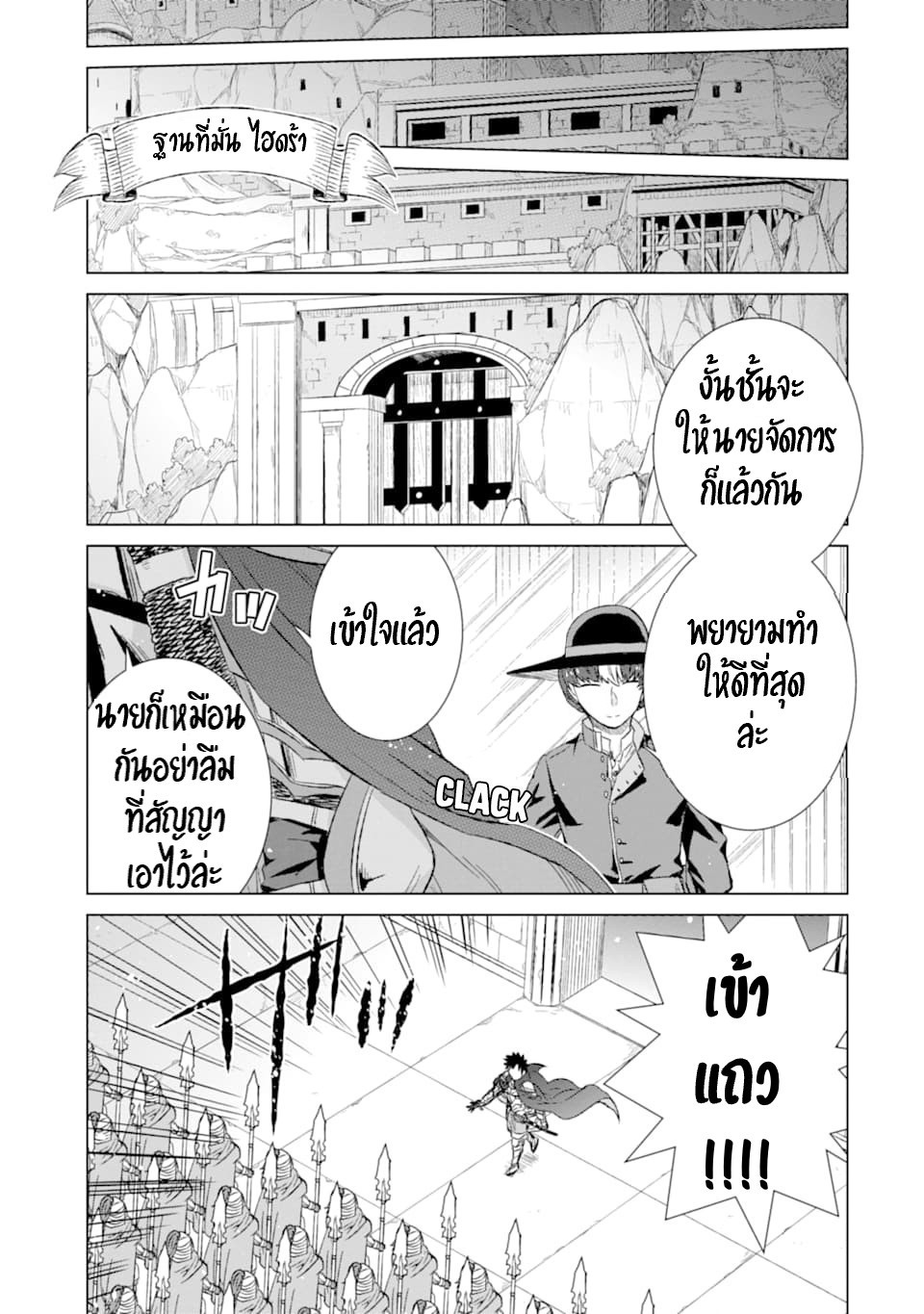 Isekai de Tadahitori no Mamono Tsukai ตอนที่ 22 หน้า 37