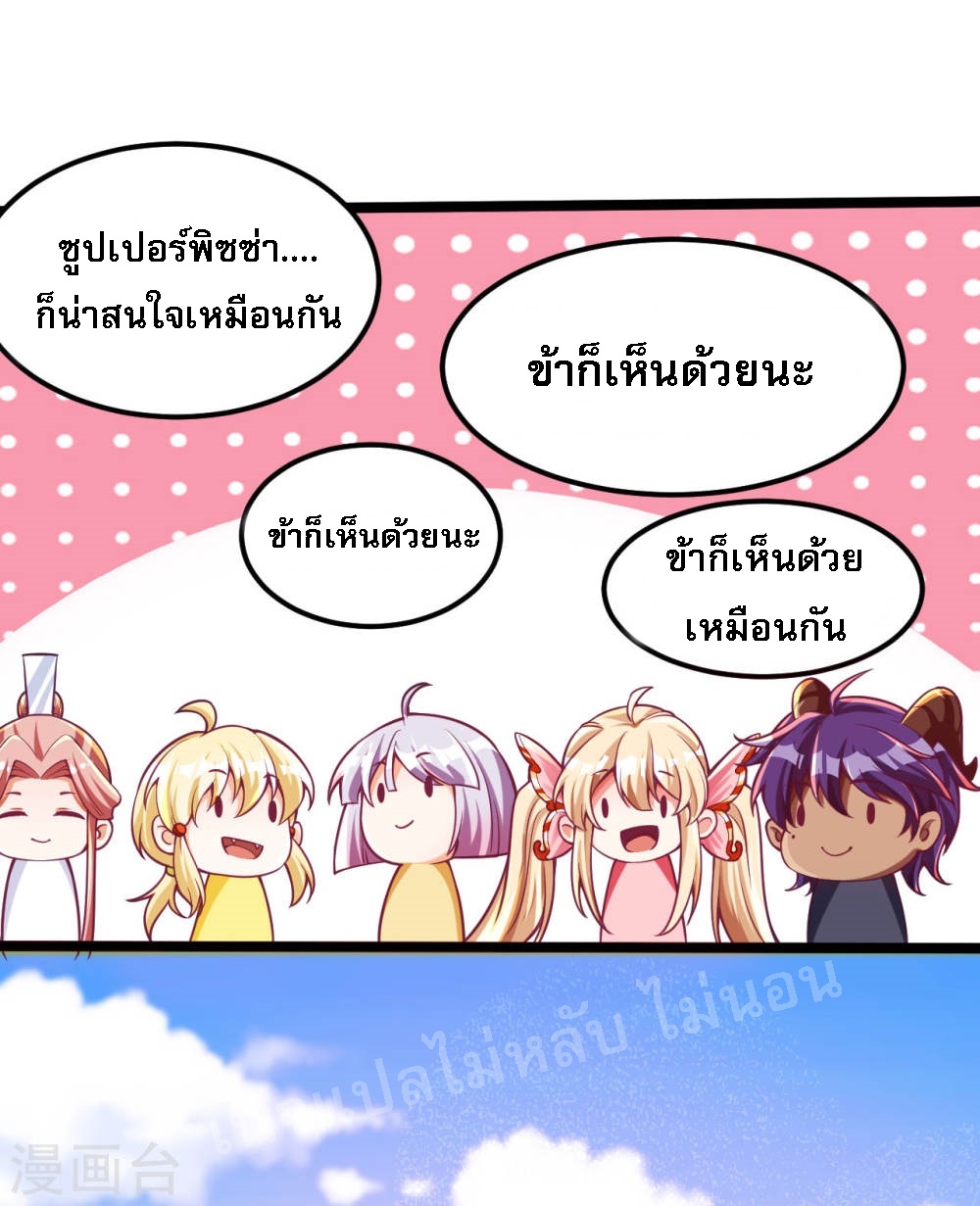 |.การหวนคืนราชันย์เทพสวรรค์ (จบแล้ว) ตอนที่ 40 หน้า 31