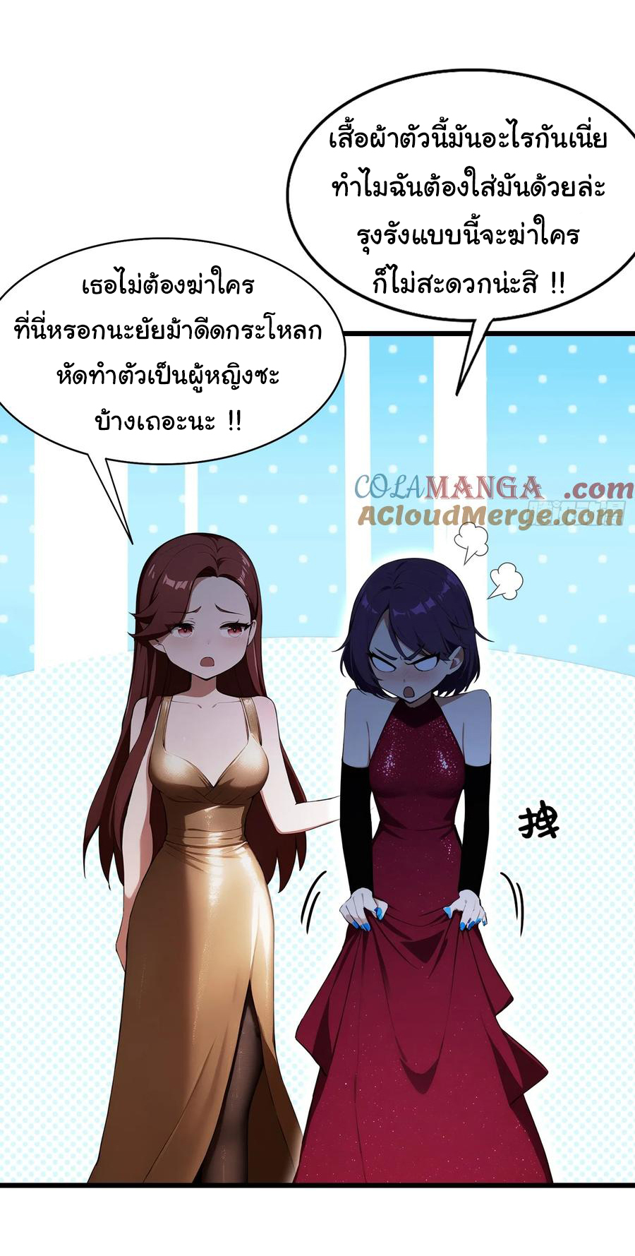 ฉันไม่อยากเป็นอาจารย์เลยจริงๆ ตอนที่ 23 หน้า 15