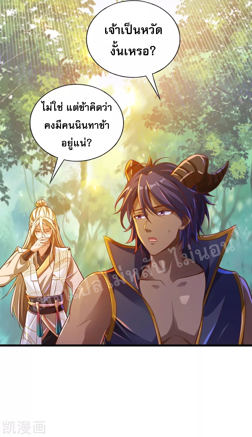 |.การหวนคืนราชันย์เทพสวรรค์ (จบแล้ว) ตอนที่ 29 หน้า 12