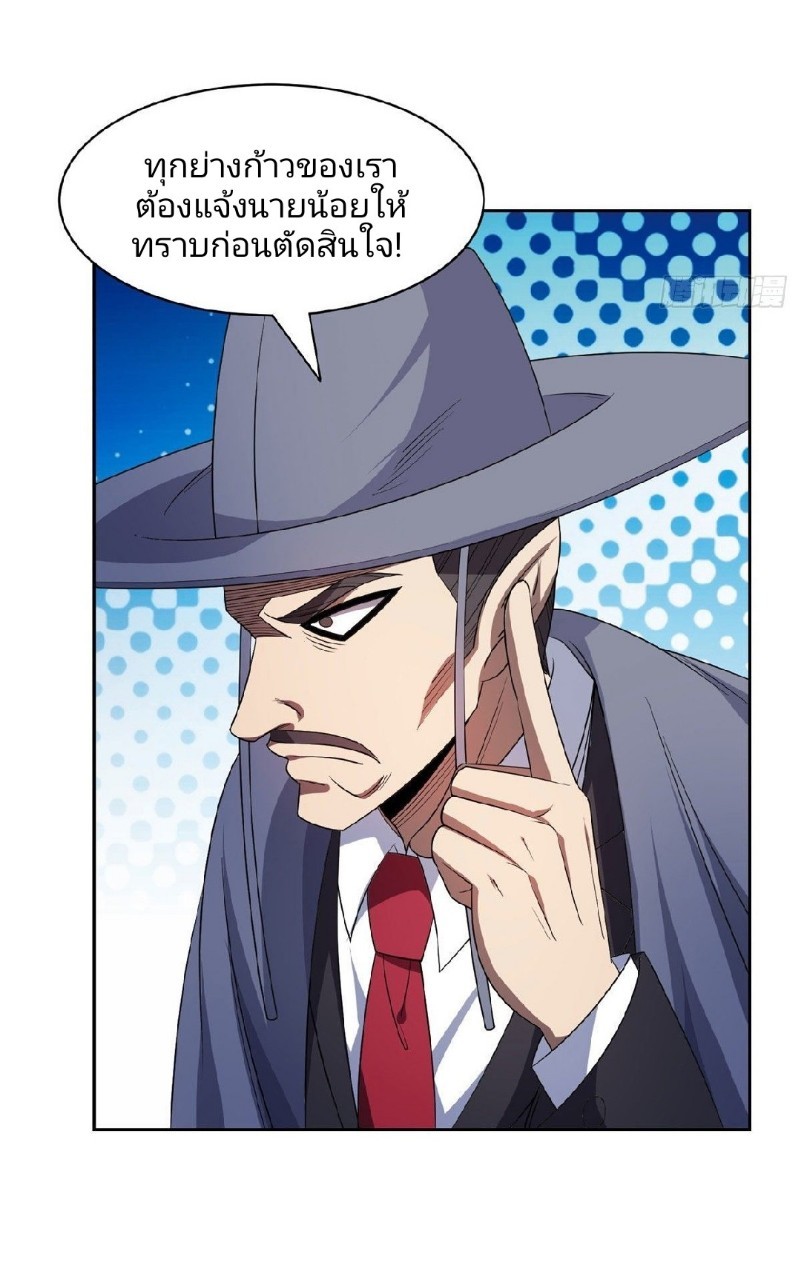 การเกิดใหม่ของพระเจ้ากับระบบผลาญเงินสุดกาว ตอนที่ 74 หน้า 14