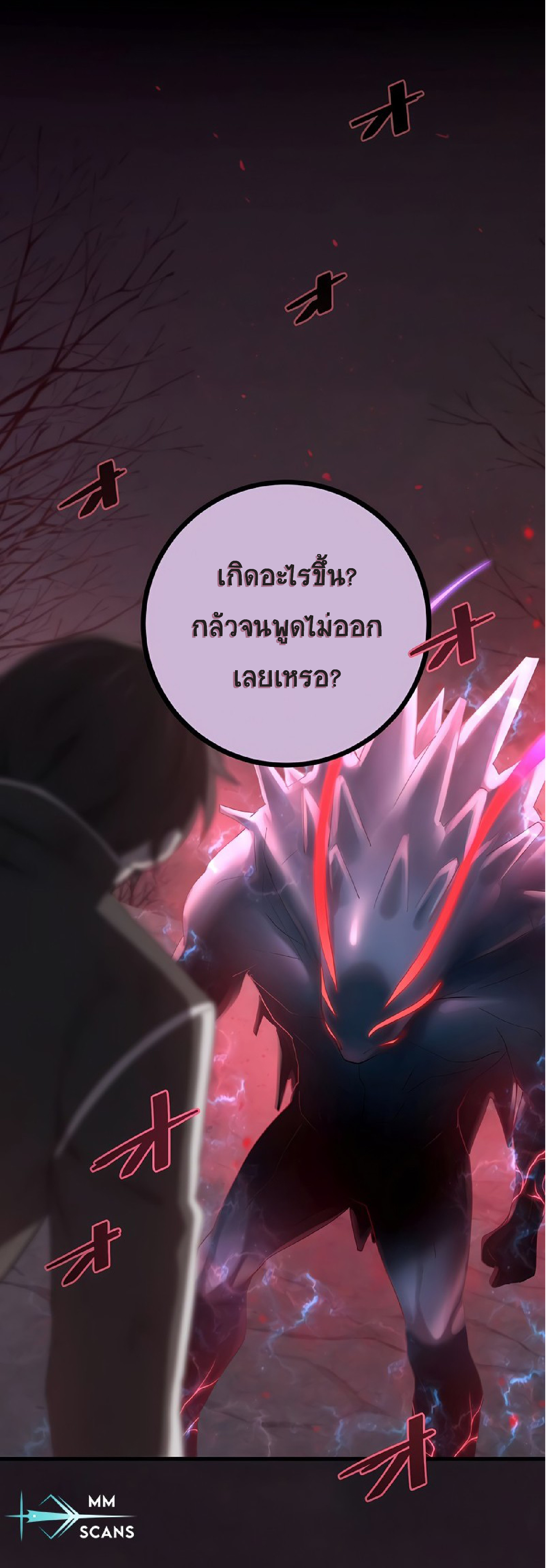 การกลับชาติมาเกิดของจอมเวทย์ต้องห้าม (Reincarnation of the Forbidden Archmage) ตอนที่ 52 หน้า 2