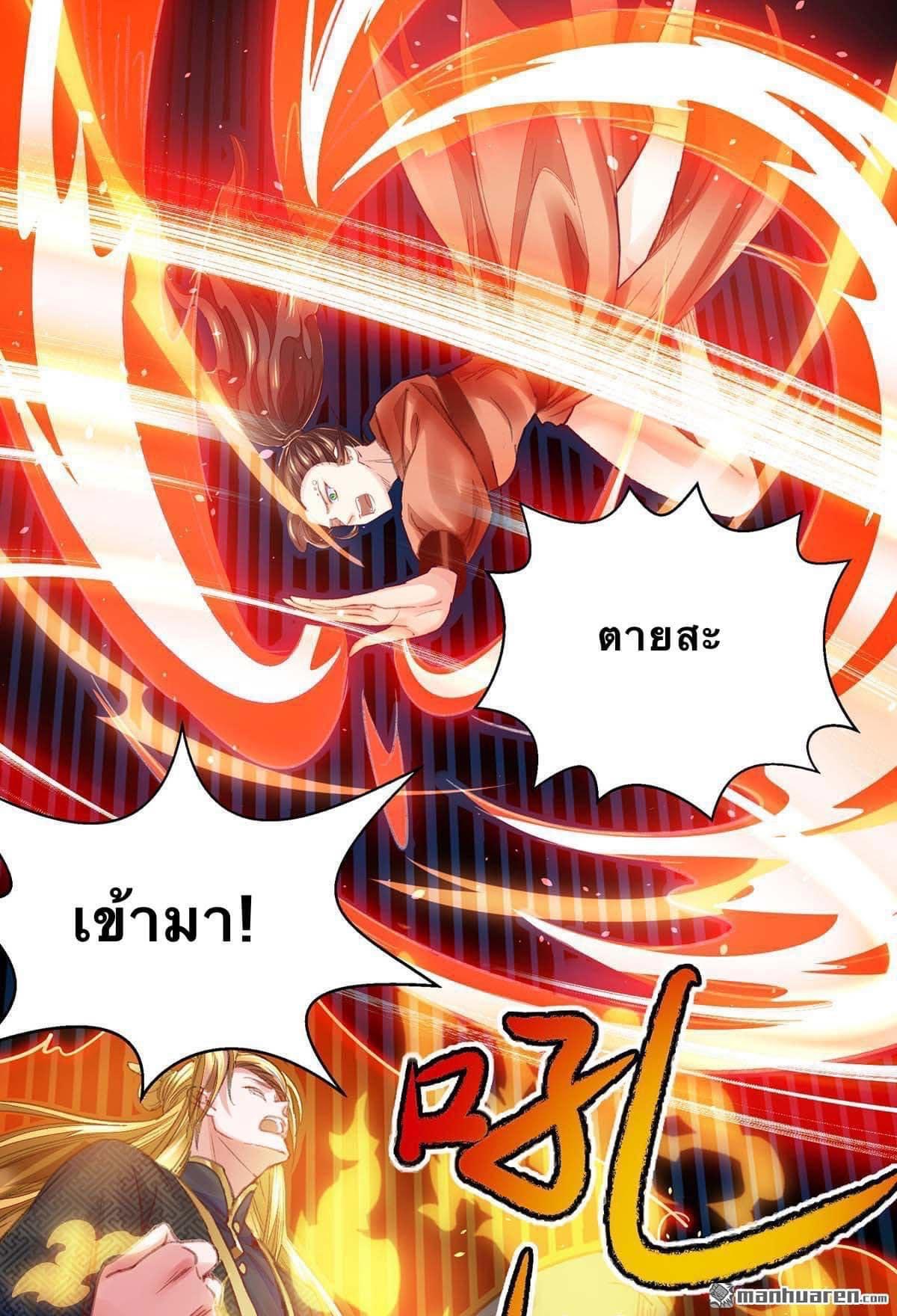 ระบบโครตเกรียน คะแนนล้านล้าน (ฮาเร็ม) ตอนที่ 5 หน้า 21