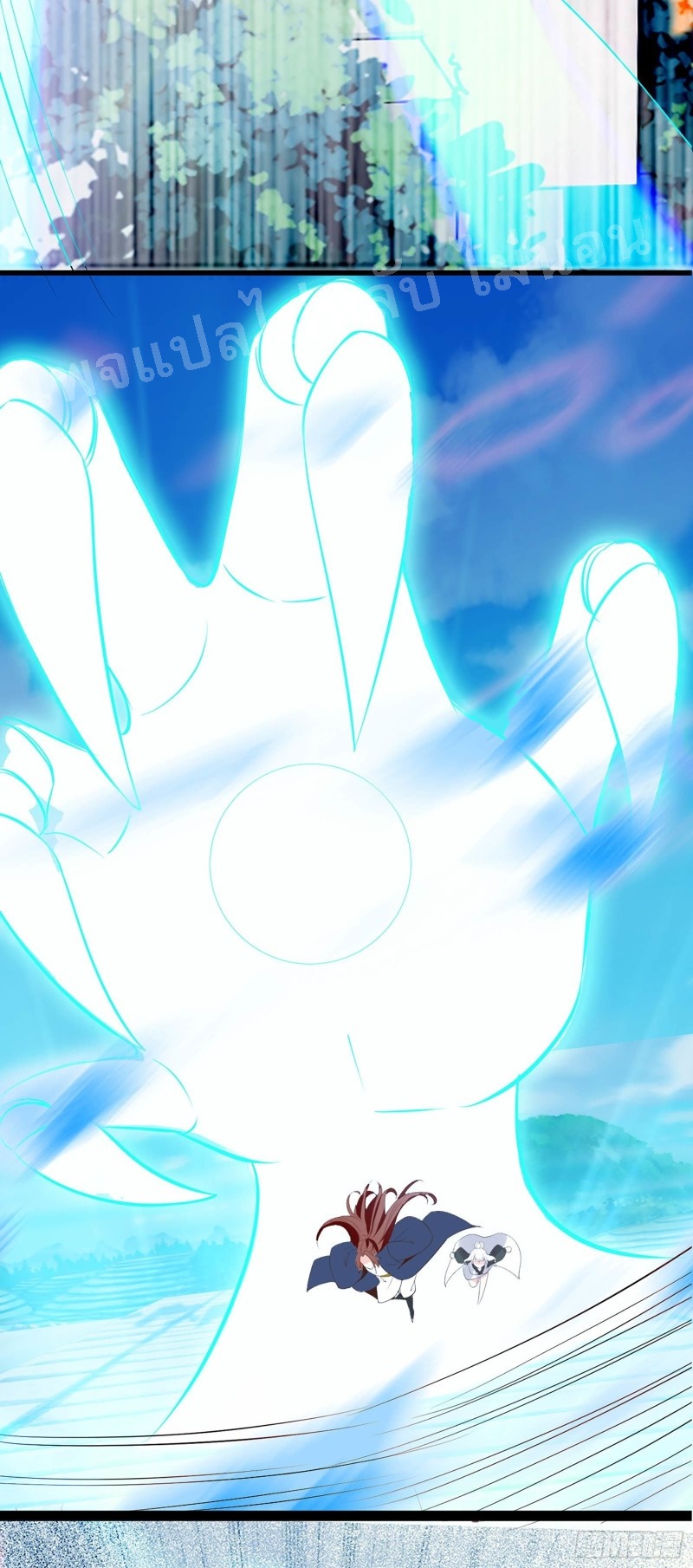 ฮาเร็มของข้ามีแต่ลูกศิษย์หญิงทั้งนั้น ตอนที่ 20 หน้า 20