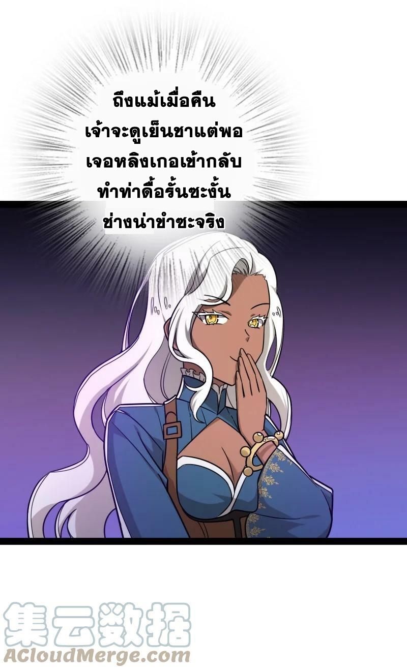ชีวิตอันสันโดษของจักพรรดิ์หลินเกอ ตอนที่ 226 หน้า 10