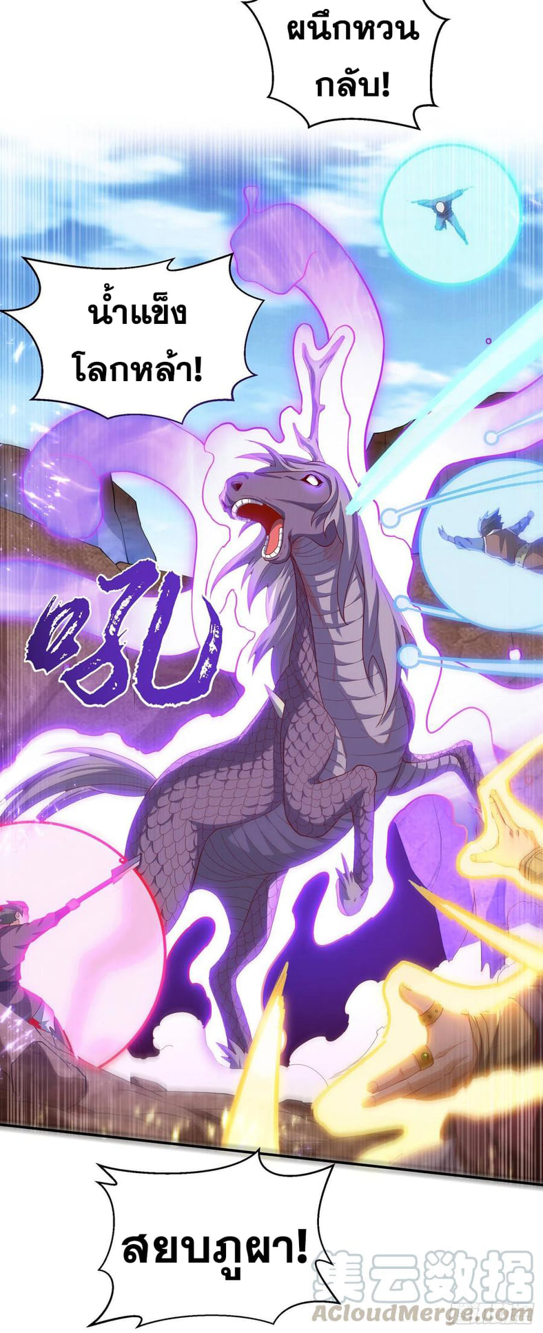 Wu ni ตอนที่ 131 หน้า 25