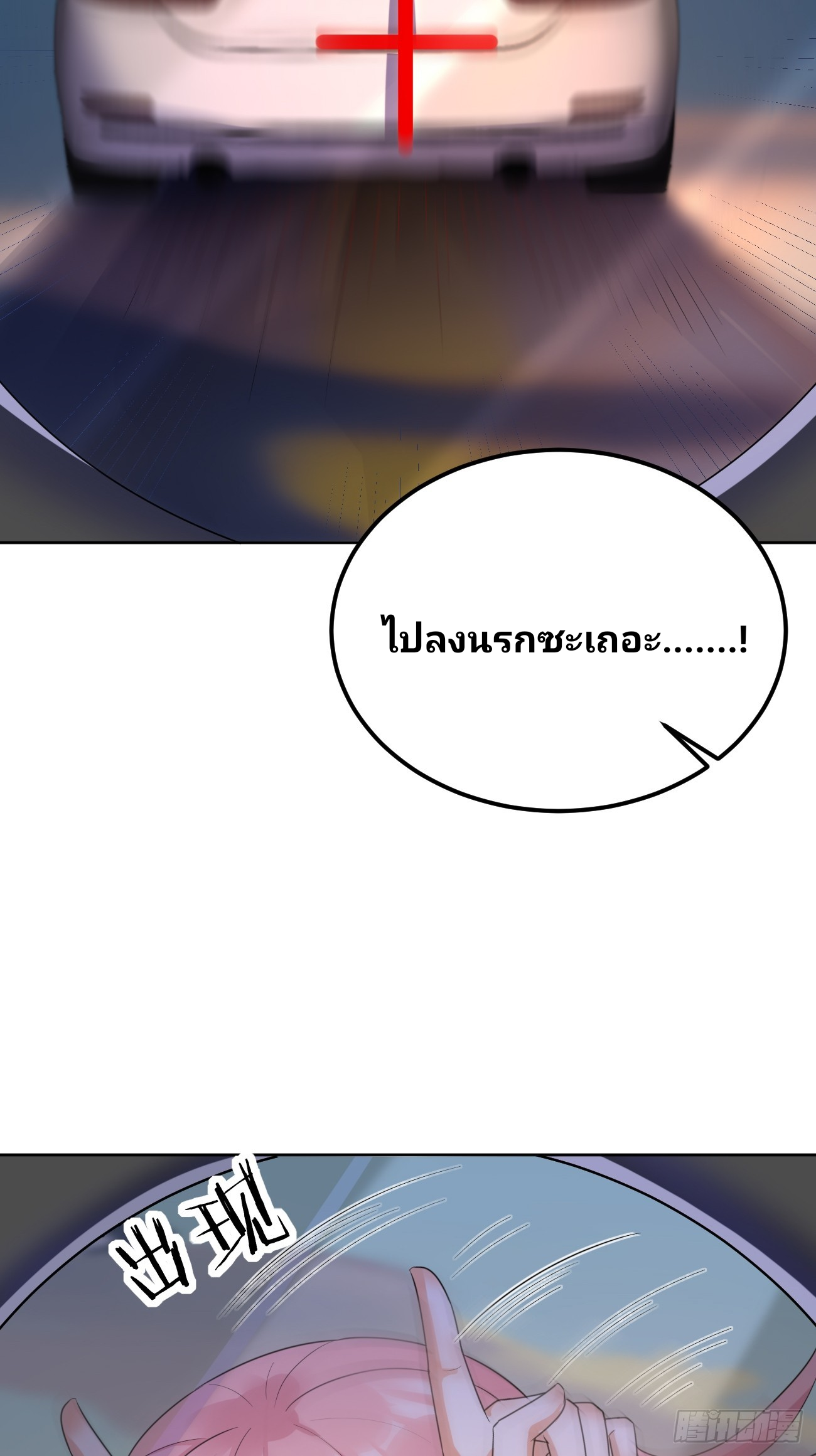 ฉันสุ่มตัวตนใหม่ทุกสัปดาห์ ตอนที่ 75 หน้า 9