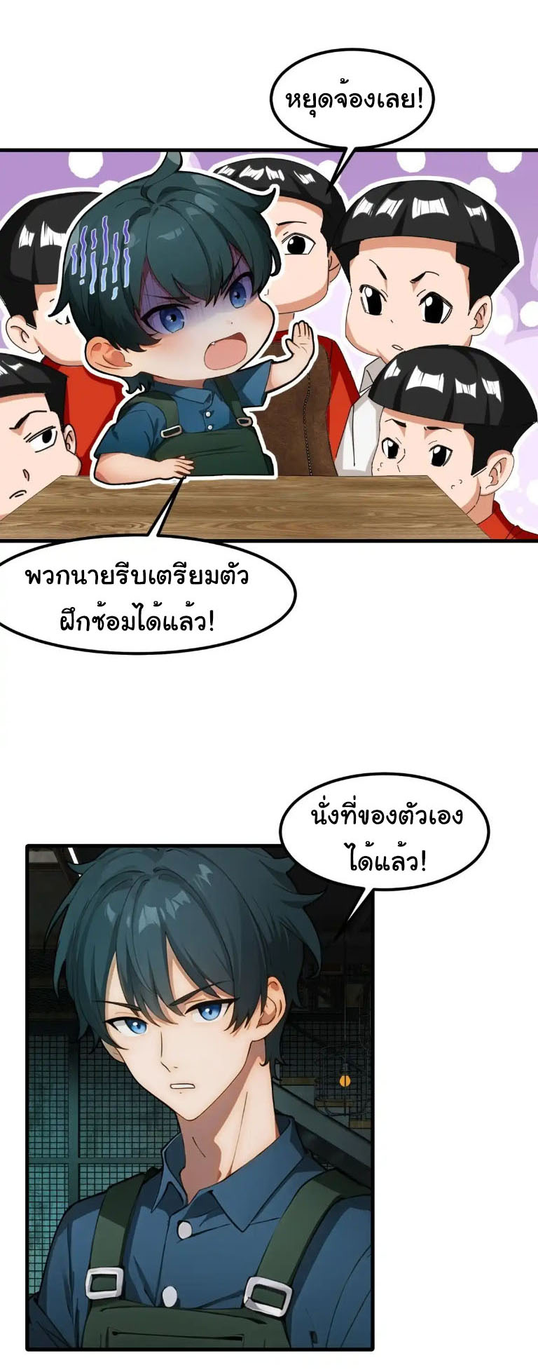 ภรรยาจักรพรรดินีกับสามีขยะ ตอนที่ 55 หน้า 14