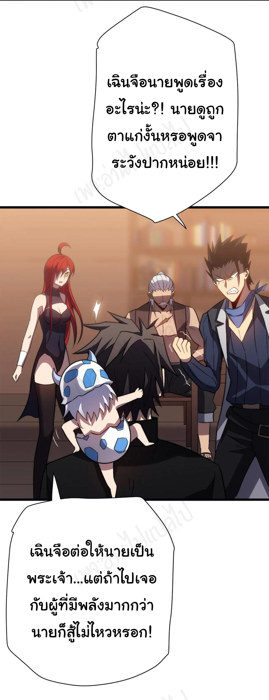 I killed the gods in another world ตอนที่ 33 หน้า 11