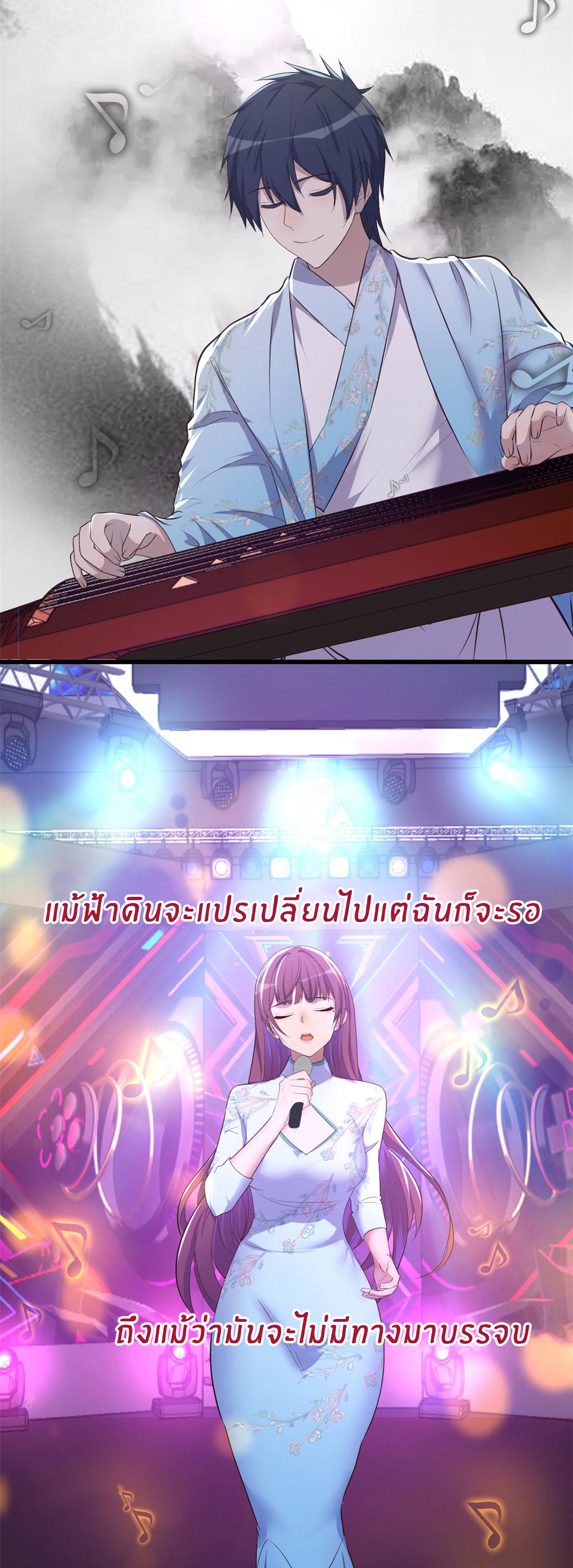 พี่สาวอยากเล่นคุณ ตอนที่ 134 หน้า 21