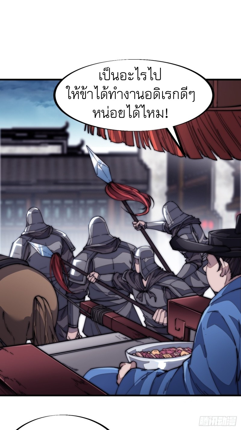 Starting a Mountain ตอนที่ 110 หน้า 28