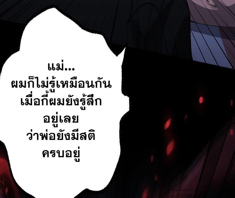 เอาชีวิตรอดในวันสิ้นโลก(暗海纪元) ตอนที่ 5 หน้า 116