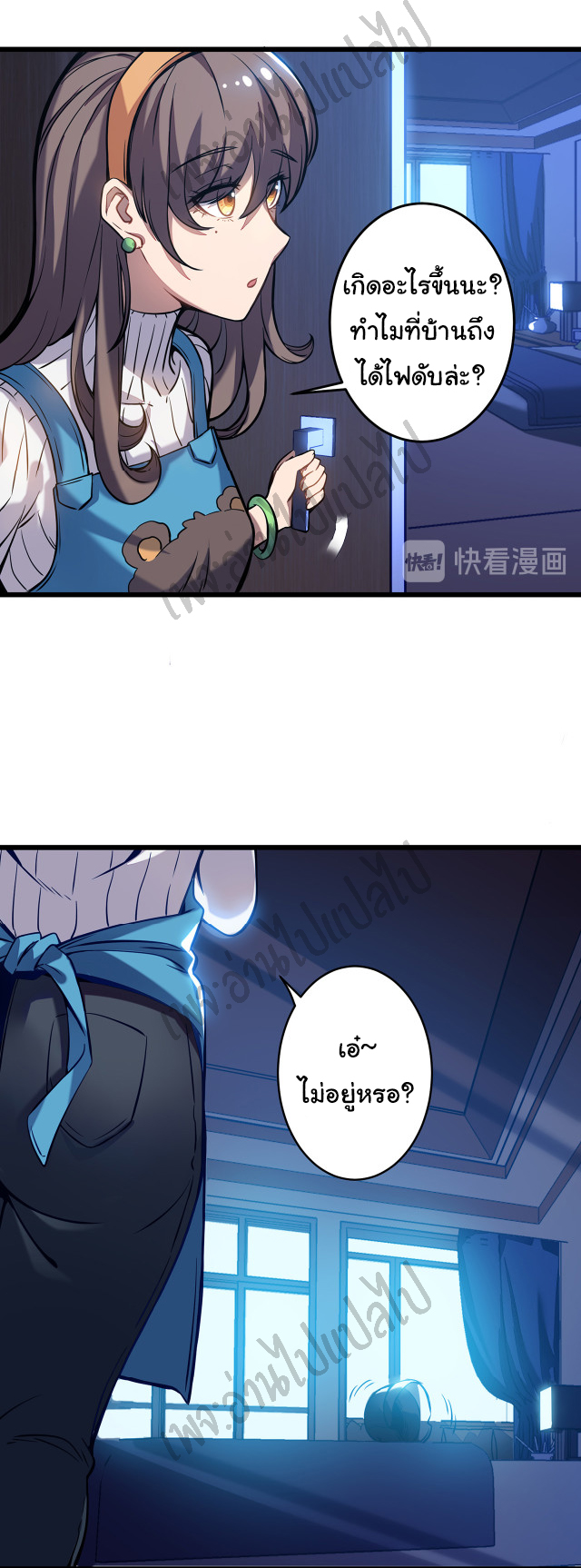 I killed the gods in another world ตอนที่ 1 หน้า 43