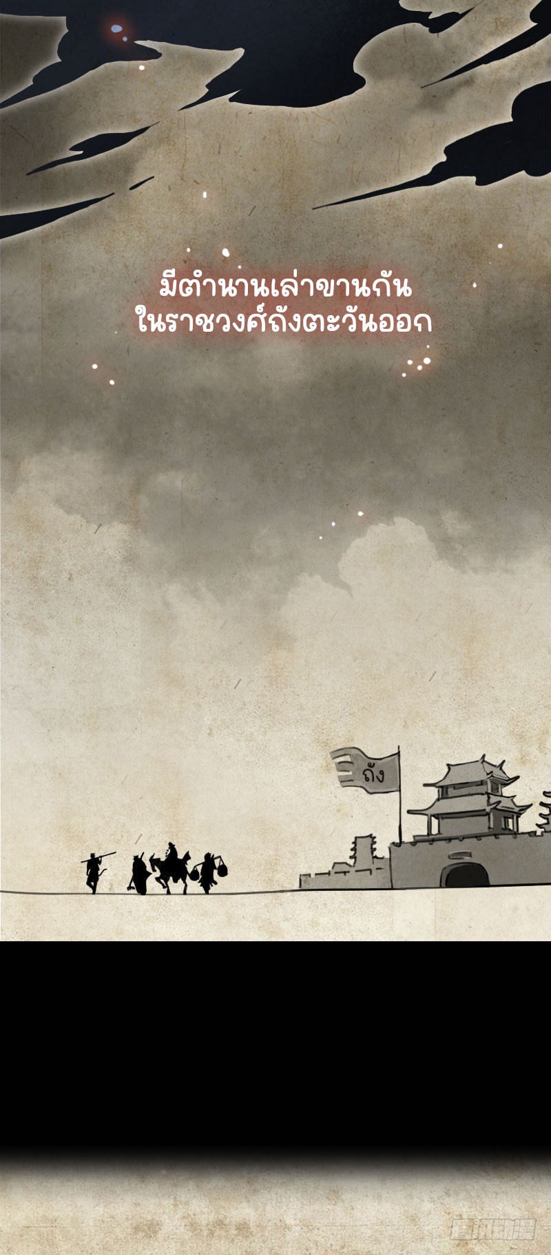 นักล่าหิมะ ตอนที่ 1 หน้า 4