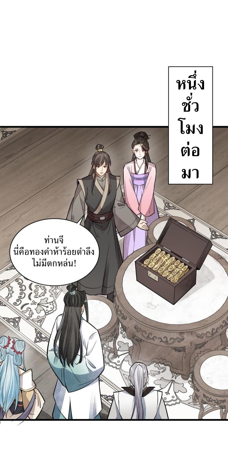 Lan Ke Qi Yuan ตอนที่ 147 หน้า 35