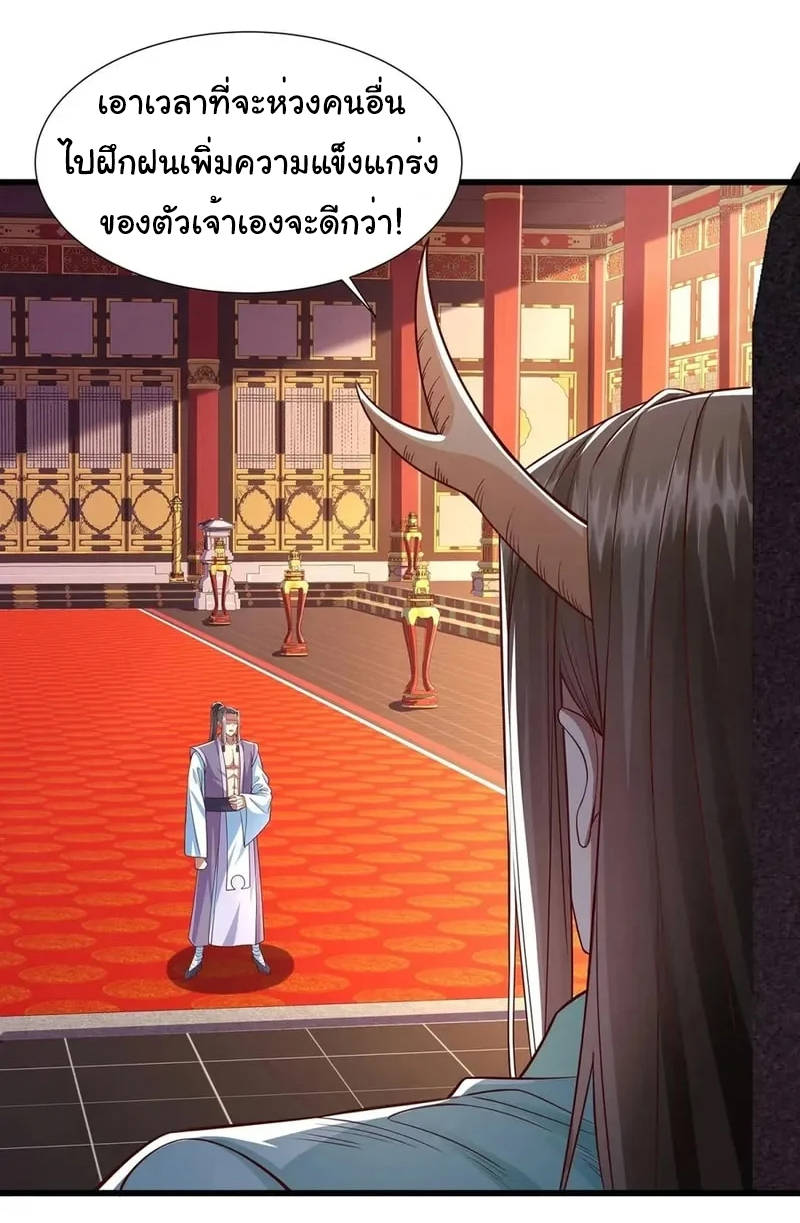 Life Exchange Club ตอนที่ 11 หน้า 7