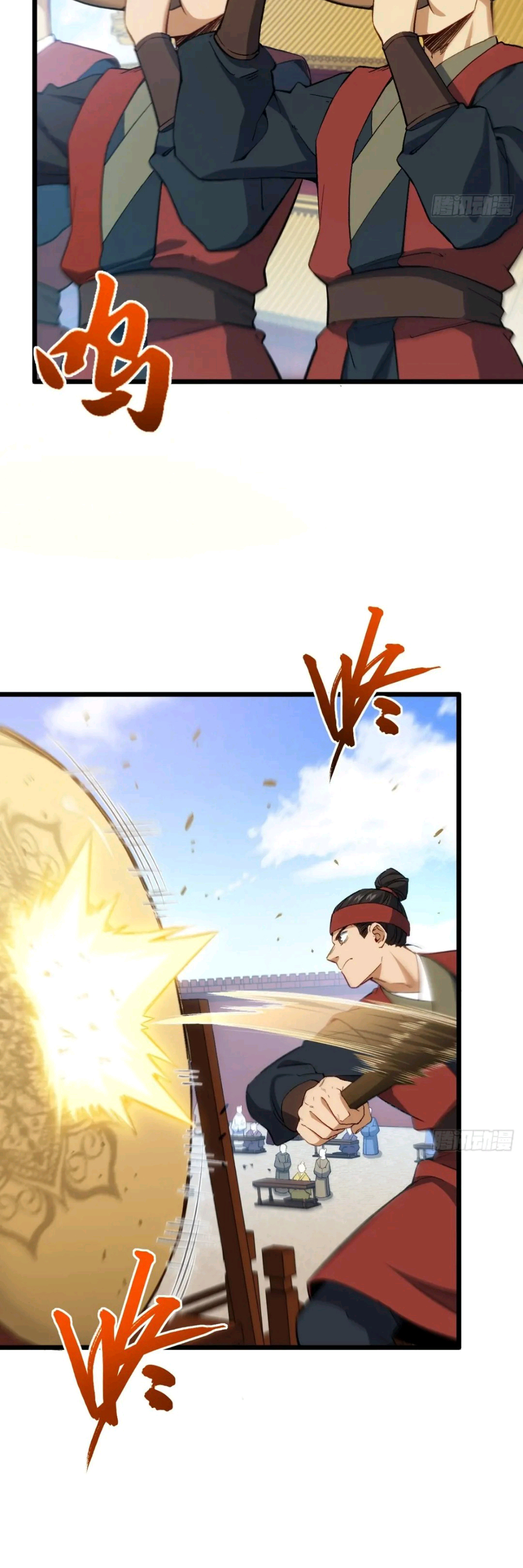 กำเนิดร่างเทวะบรรพกาล ตอนที่ 90 หน้า 3