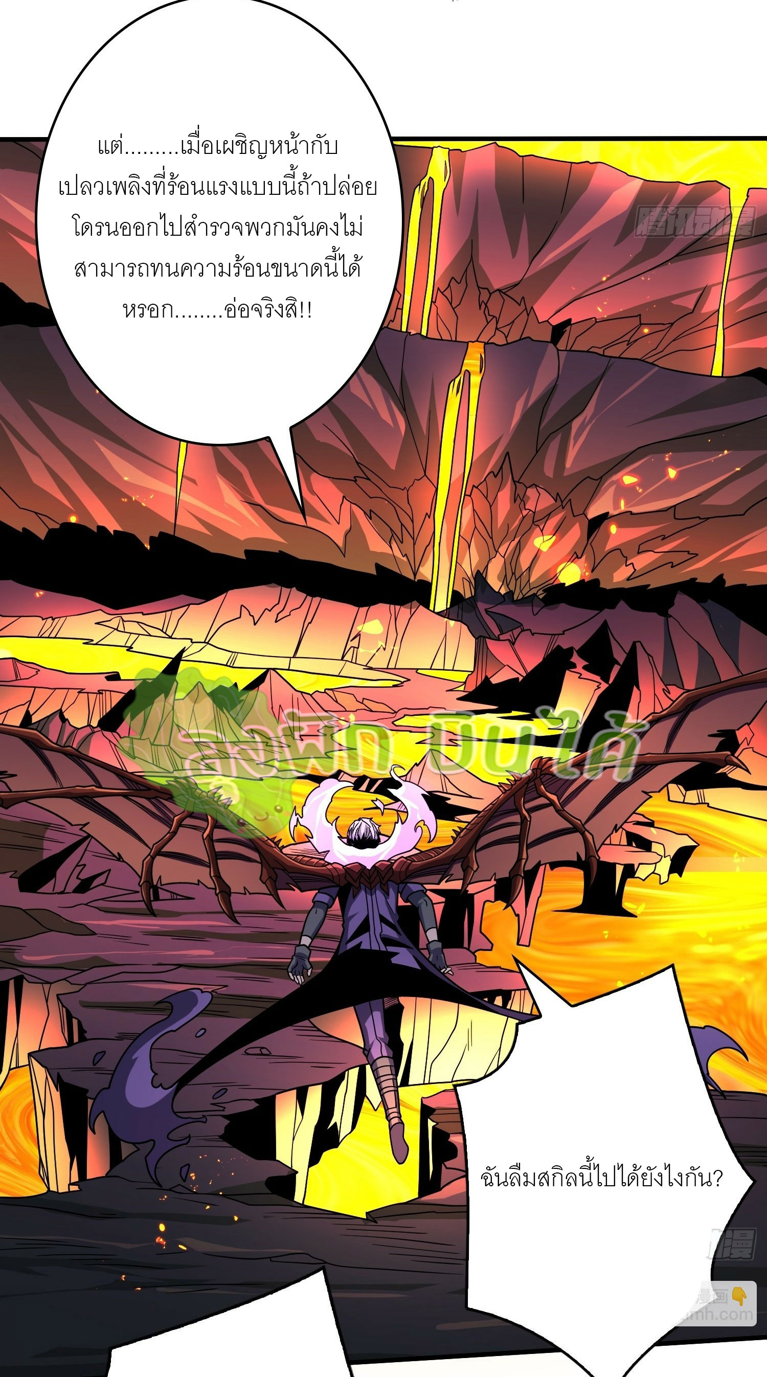 (ชนจีน) IT STARTS WITH A KINGPIN ACCOUNT - จุติจอมราชัน ตอนที่ 299 หน้า 2