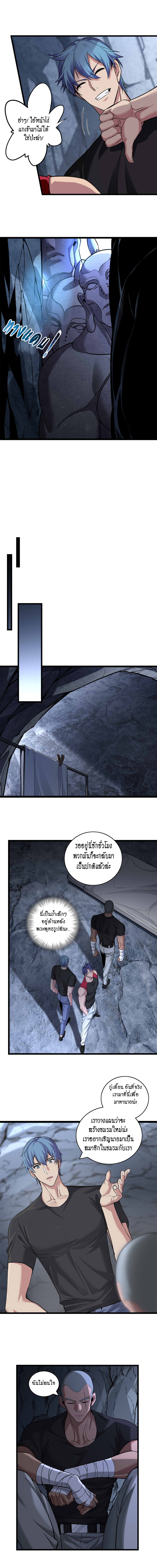 [ชนจีน] ฉันแค่อยากเล่นเกมส์เงียบๆ [I Just Want to Play the Game Quietly] ตอนที่ 92 หน้า 3