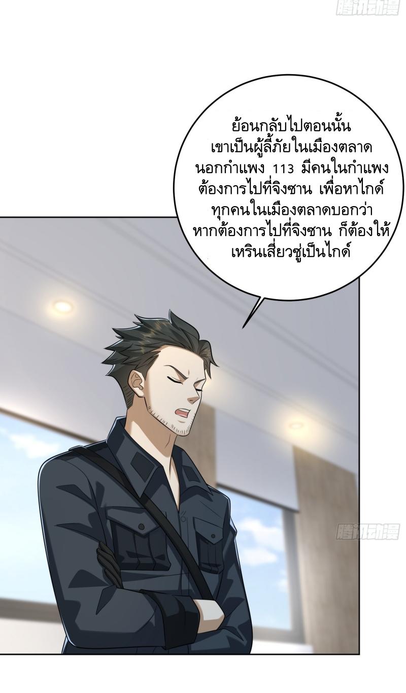 THE FIRST ORDER ตอนที่ 193 หน้า 19