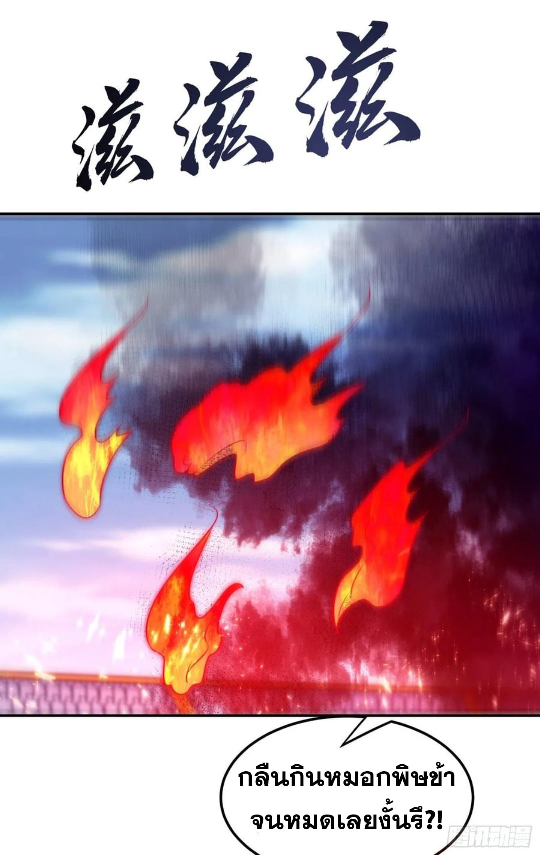 Wu ni ตอนที่ 165 หน้า 26