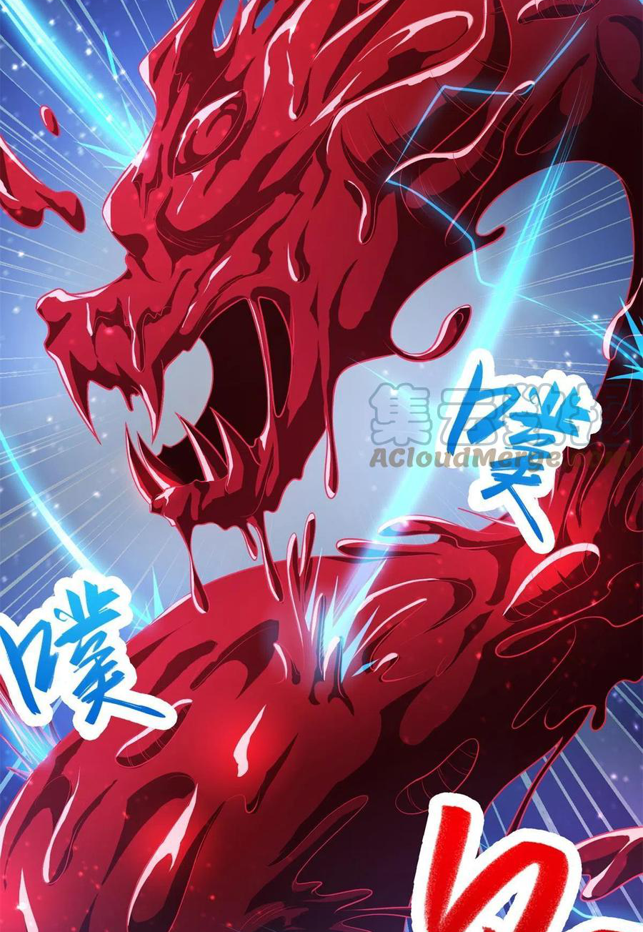 (ชนจีน) Dragon Master (จูหมิง นักรบเซียนมังกร) ตอนที่ 111 หน้า 31